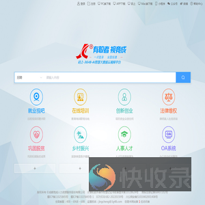 成都竞成人力资源服务股份有限公司