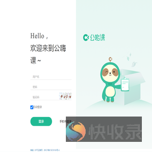 登录