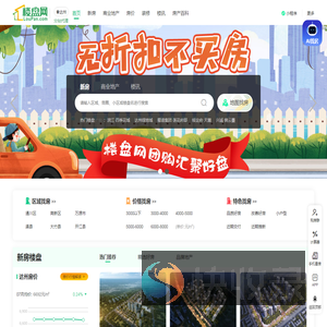 达州房产网