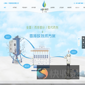 上海沁一环保科技有限公司