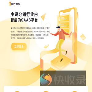 阳光书城