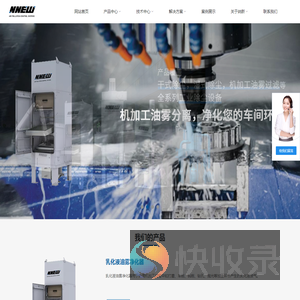 苏州纳新工业设备有限公司