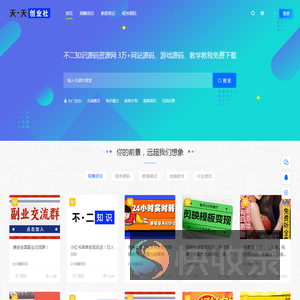 天天创业网
