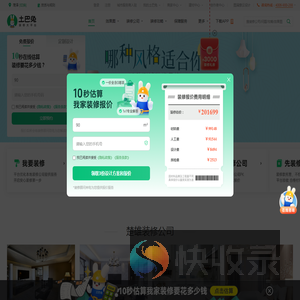 楚雄装修公司