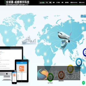 全球溯
