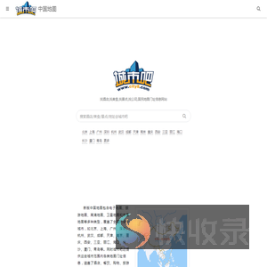 中国地图,中国电子地图,中国高清地图,中国卫星地图(2025年8月新版)