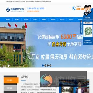 长信科技产业园官网