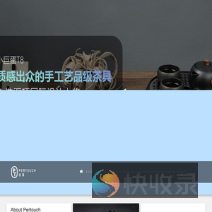 泊喜首页