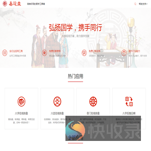 易运盘