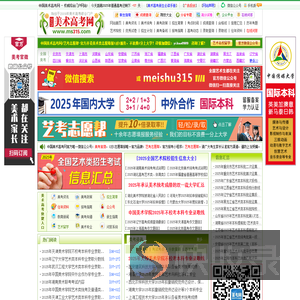 美术高考网