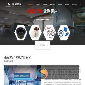 江门金彩喷涂厂