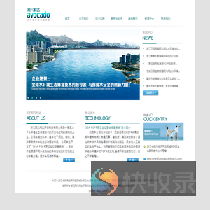 浙江阿凡柯达环保科技有限公司阿凡柯达