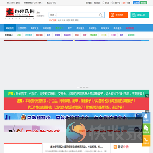 丹东便民网
