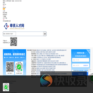 奉贤人才网