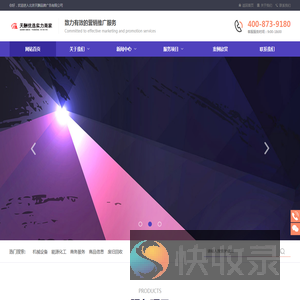 北京天酬品牌广告有限公司