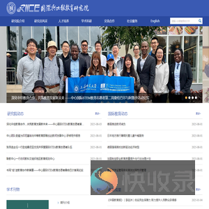 上海师大国际与比较教育研究院