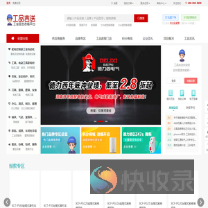 工业品MRO采购