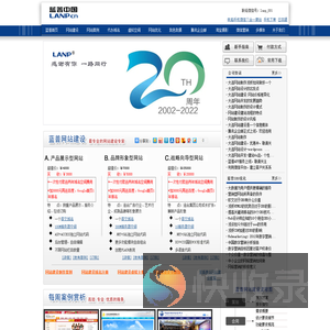 大连蓝普科技有限公司（国家许可资质）
