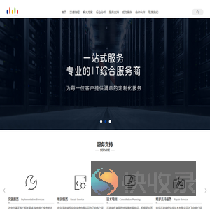 青岛汉德瑞程信息技术公司网站
