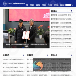 武汉大学中国发展战略与规划研究院