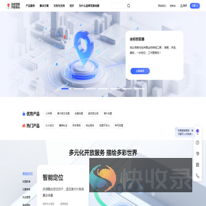 百度地图