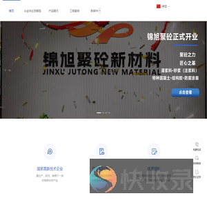 湖南锦旭新材料（原湖南金华达建材）一品脱模剂模板漆减水剂外加剂