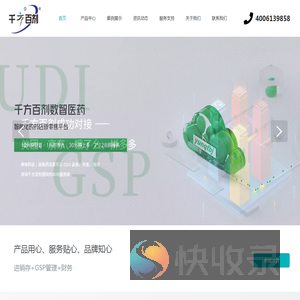 千方百剂