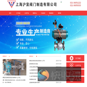 V型球阀