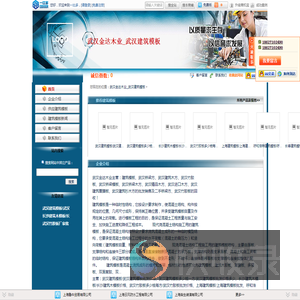 武汉金达木业