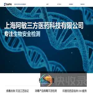 上海阿敏三方医药科技有限公司