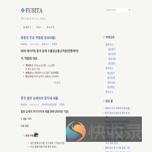 홍콩법인설립