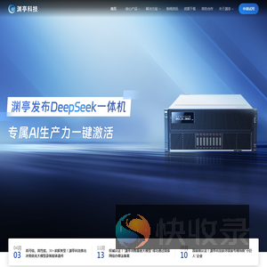 渊亭科技