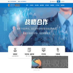 北京中能联合工程技术有限公司