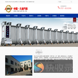 伸缩门,伸缩门厂家,不锈钢伸缩门,铝合金伸缩门,电动伸缩门,久迪门业
