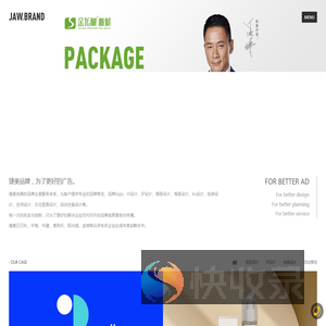 捷奥品牌设计公司