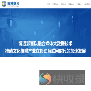 浙江博通影音科技股份有限公司