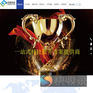南京中和信达管理咨询有限公司