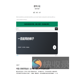 读书小站