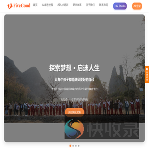 北京五好教育