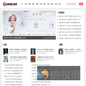 全球明星公益网