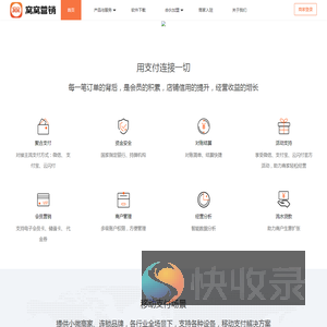 窝窝营销