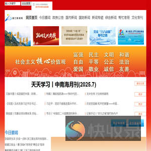 浦江新闻