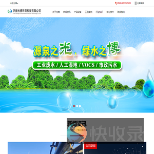山东污水处理公司,山东化工污水处理,山东化工废水处理,污水处理公司找光博环保公司