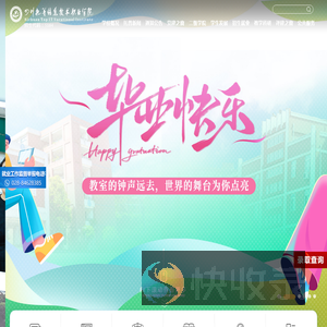 四川托普信息技术职业学院