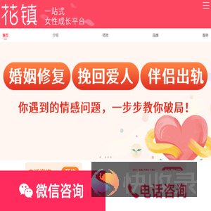 专注情感问题在线咨询