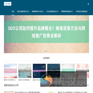 「华网SEO神器」百度SEO排名优化