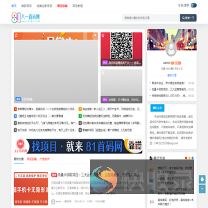 首码项目网