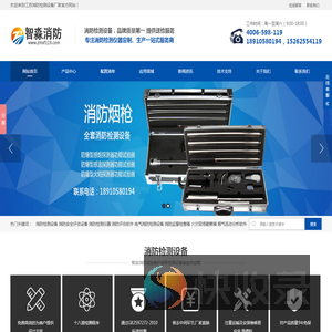 消防检测设备