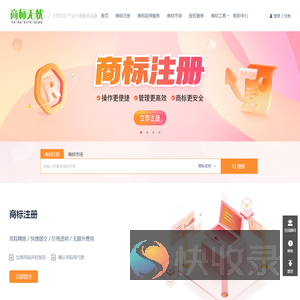 商标无忧
