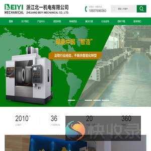 数控加工中心